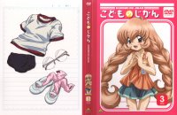 Kodomo no Jikan - DVD 03.jpg
